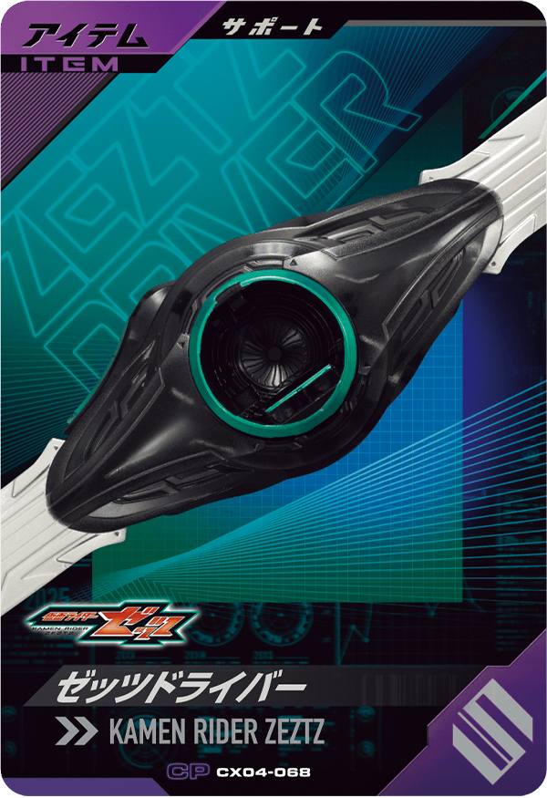 CX04-068