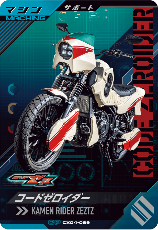 CX04-069