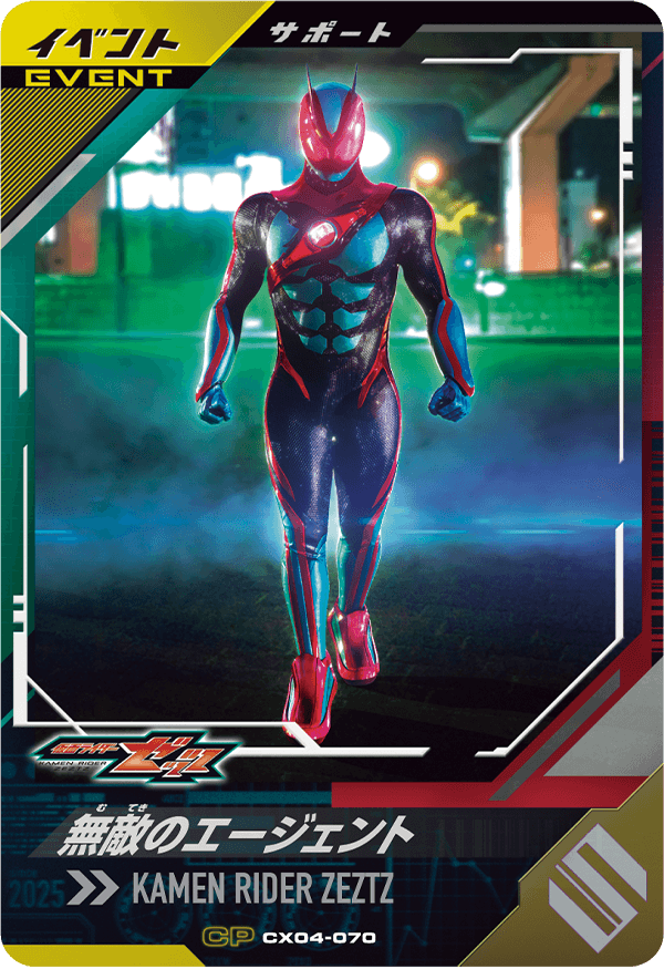CX04-070
