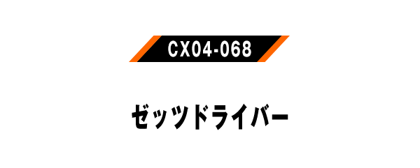 CX04-068