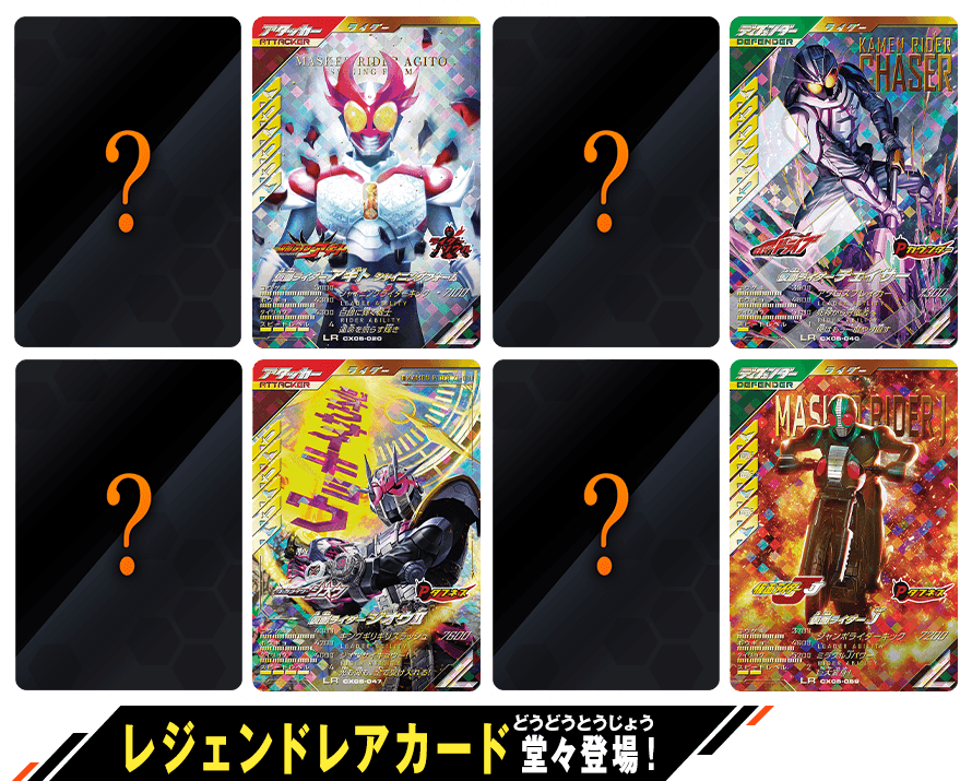 クロマティックＸ5弾 レジェンドレアカード紹介