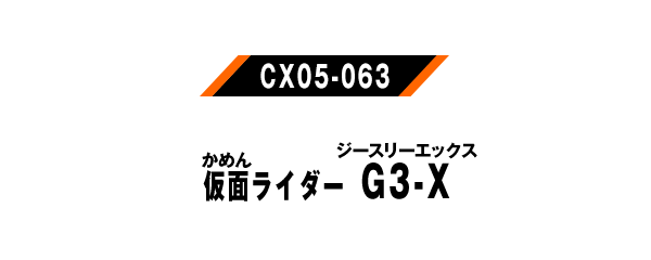 CX03-063