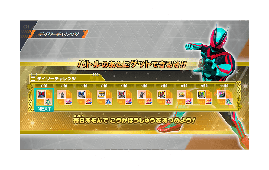 クロマティックＸ5弾 デイリーチャレンジ