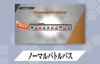 「クロマティックＸ5弾 バトルパス」を公開！