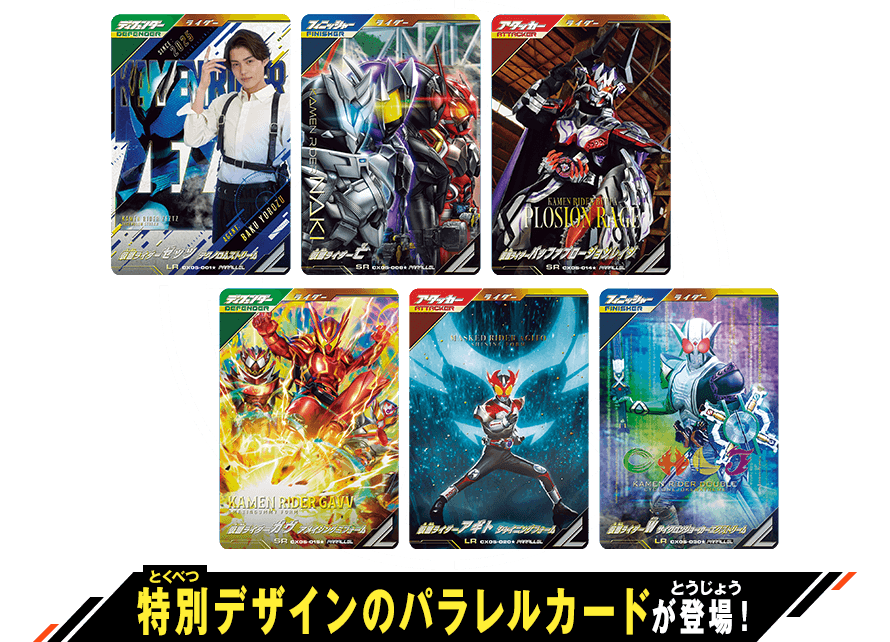 クロマティックＸ5弾 パラレルカード登場！