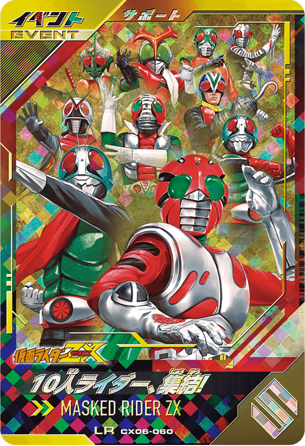 10人ライダー、集結！