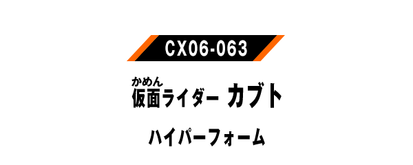 CX06-063
