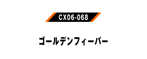 CX06-068
