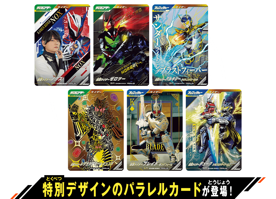 クロマティックＸ6弾 パラレルカード登場！