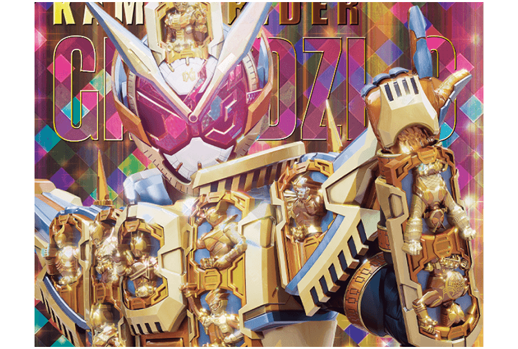 仮面ライダーグランドジオウ