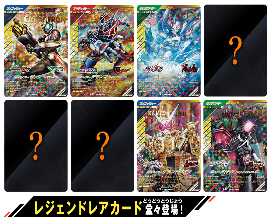 バーサスロード1弾 レジェンドレアカード紹介