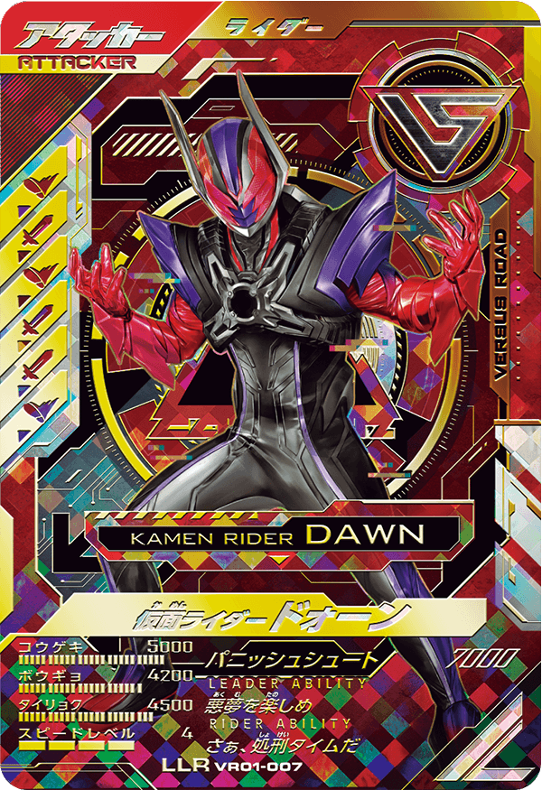 仮面ライダードォーン