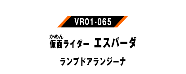 VR01-065
