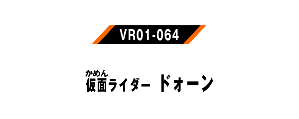 VR01-064