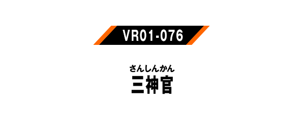 VR01-077