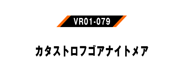 VR01-074