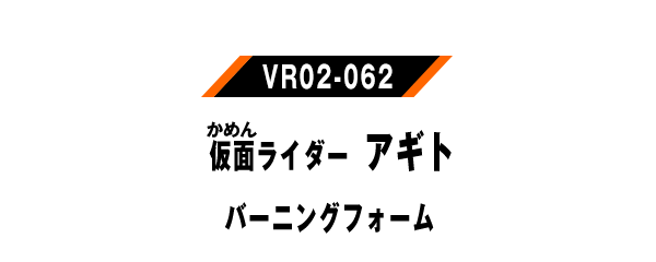 VR02-062