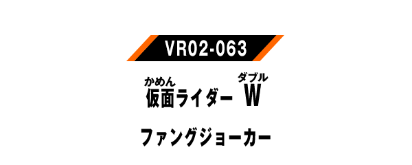 VR02-063