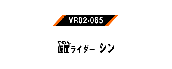VR02-065