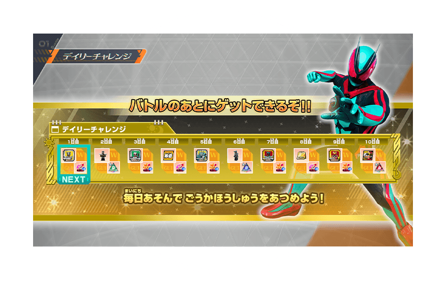 バーサスロード2弾 デイリーチャレンジ