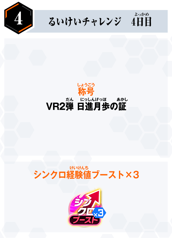 報酬