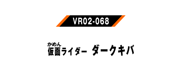 VR02-068