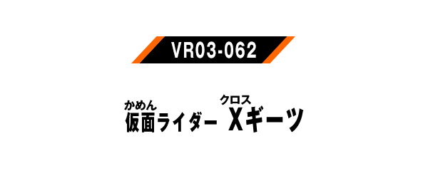 VR03-062