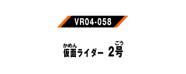 仮面ライダー2号