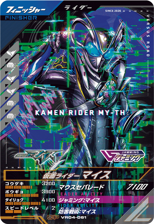 VR04-061