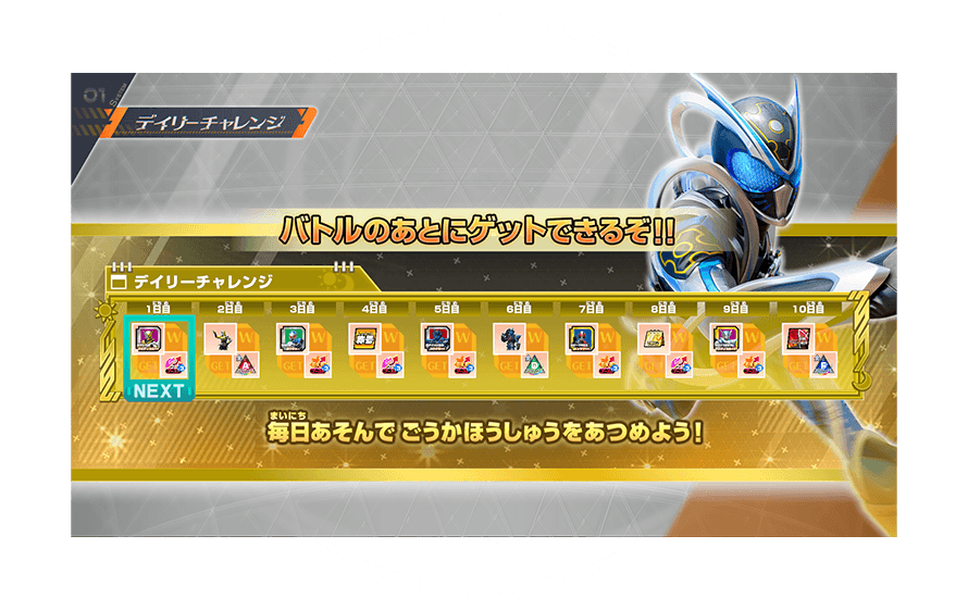 バーサスロード4弾 デイリーチャレンジ