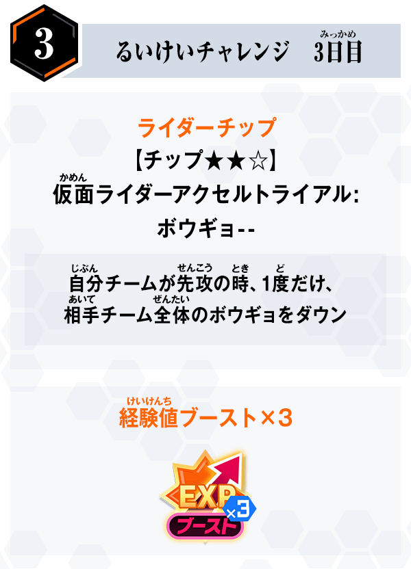 報酬