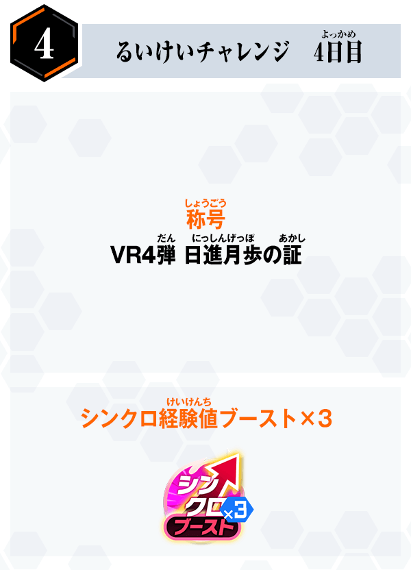 報酬
