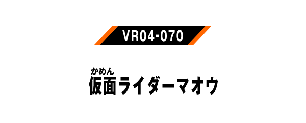 VR04-070