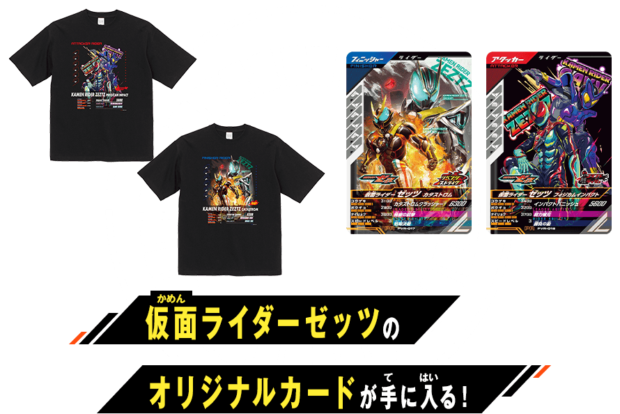 仮面ライダーゼッツ 半袖キッズTシャツ