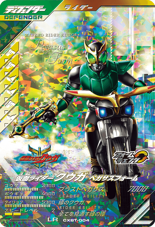 CXBT-004