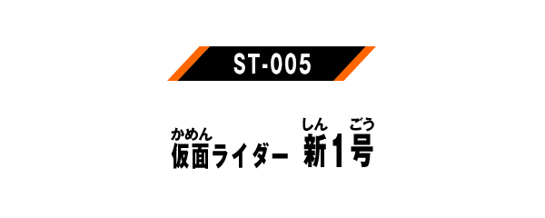 ST-005