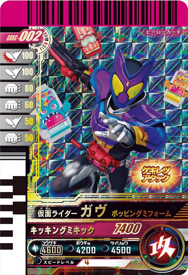 GBRC-002