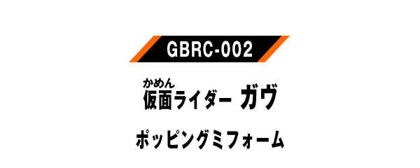 GBRC-002