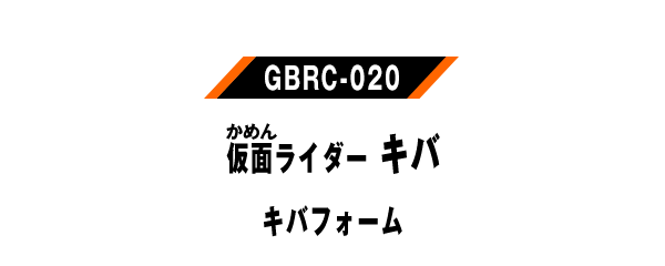 GBRC-020