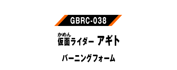 GBRC-038