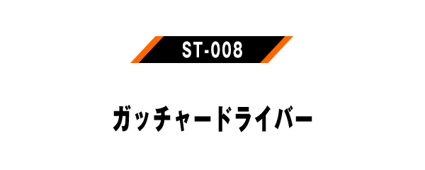 ST-008