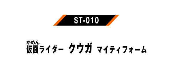 ST-010