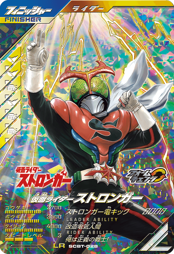 ガンバレジェンズ ブースター かわり 仮面ライダーアマゾン