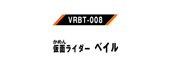 VRBT-008