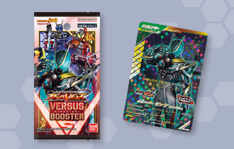 「バーサスブースター」を公開！