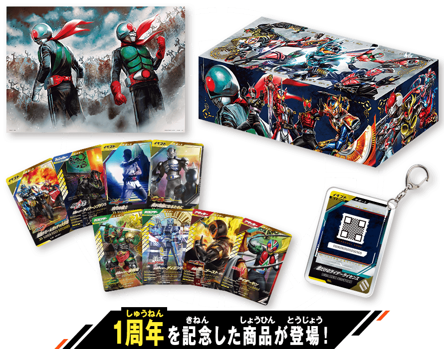 仮面ライダーバトルガンバレジェンズ 極めようセット