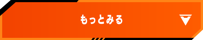 もっとみる