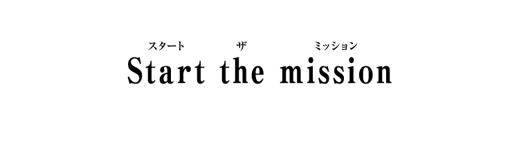Start the mission