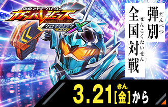 クロマティックＸ1弾 弾別全国対戦ランキング