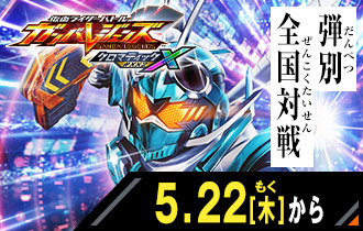クロマティックＸ2弾 弾別全国対戦ランキング